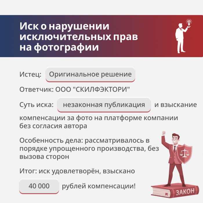 Skillfactory: плата за использование чужого кадра