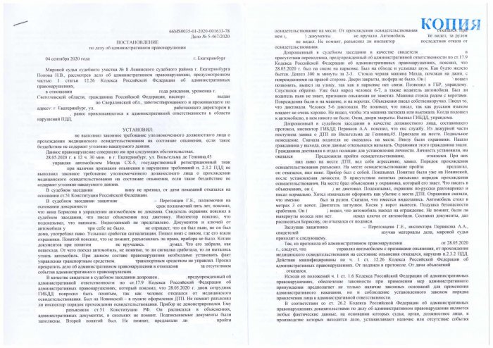 Картинка Дело о возврате водительских прав