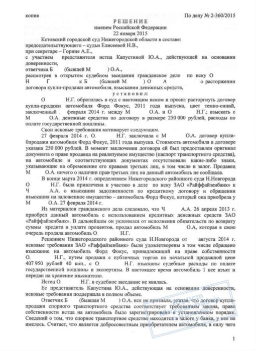 Картинка Возврат денег за автомобиль арестованный и изъятый банком за долги