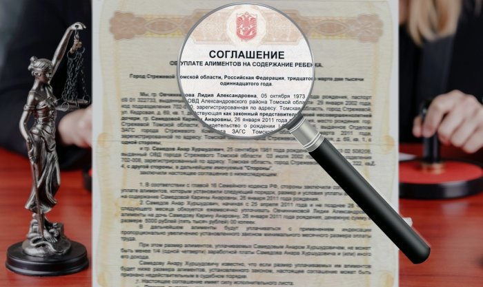 Картинка Нотариальное соглашение об уплате алиментов