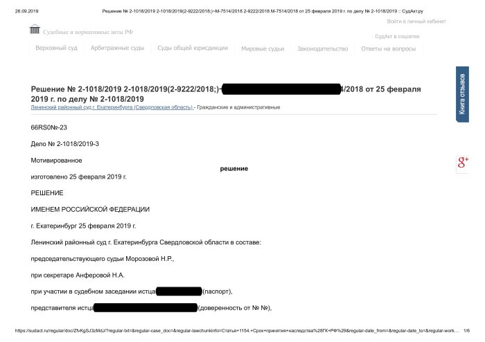 Картинка Признание права собственности на жилое помещение