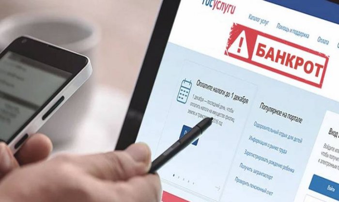 Картинка Заявление о банкротстве физического лица