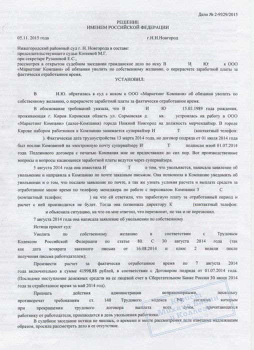 Картинка Установили отсутствие трудовых отношений