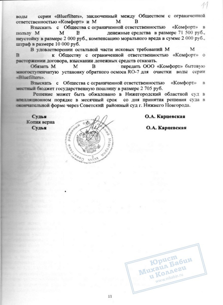 Помогли вернуть фильтры навязанные в кредит