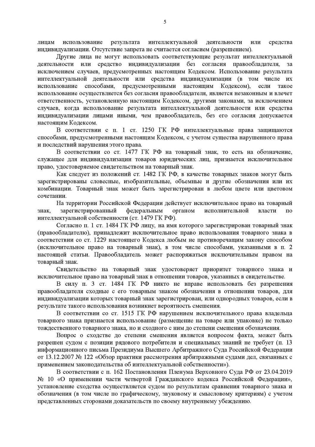 Картинка Нарушение исключительных прав на изображения героев мультфильма «Робокар»