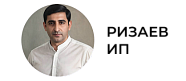 Картинка Ризаев Валижон Зафарович