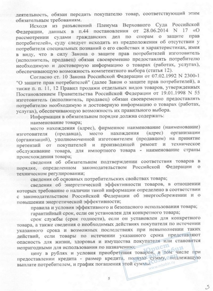 Освободили пенсионерку от навязанного в кредит товара