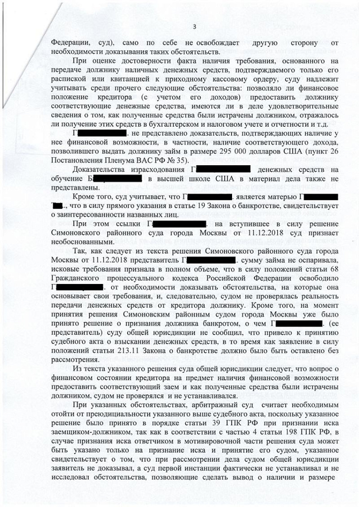 Защищены интересы клиента на сумму