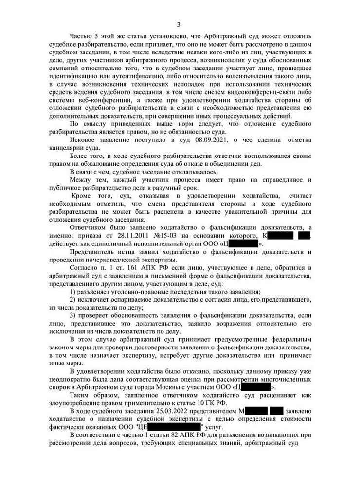 Отменена недействительная сделка