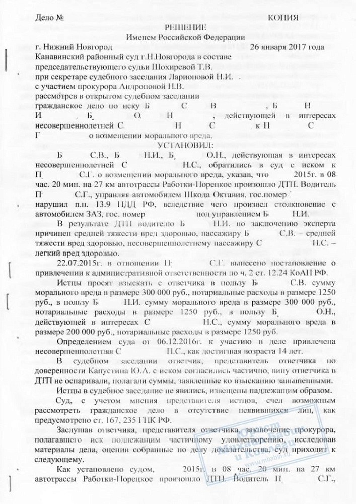 Защита виновной стороны при причинении вреда здоровью в ДТП
