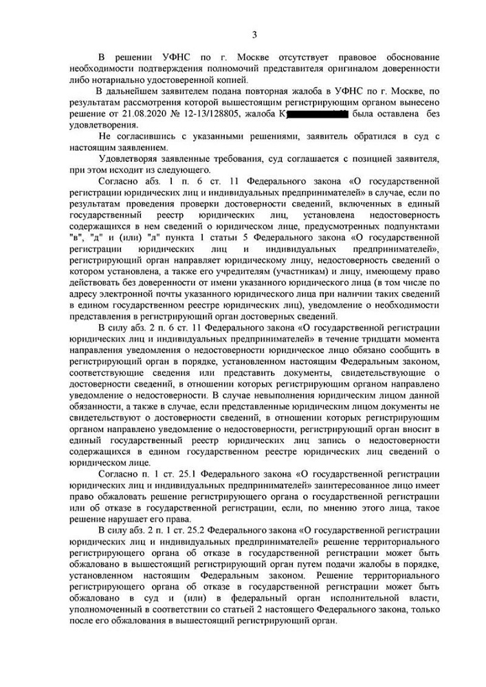 Признаны недействительными решения налоговых органов