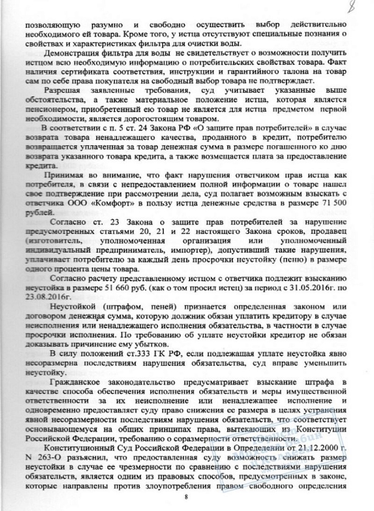 Помогли вернуть фильтры навязанные в кредит